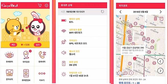 연인의 통화기록,카카오톡 내용, 위치추적까지 가능하다며 홍보하는 커플 앱. 1만 명이 넘는 사람이 다운로드했다. / 사진 = 구글 플레이스토어