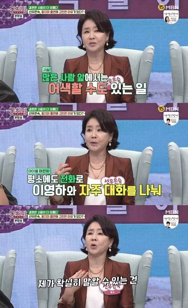 사진=방송 캡처