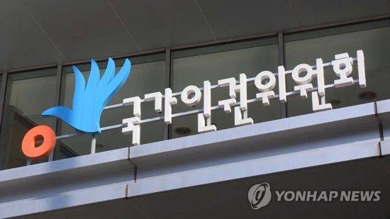 국가인권위원회 / 사진=연합뉴스