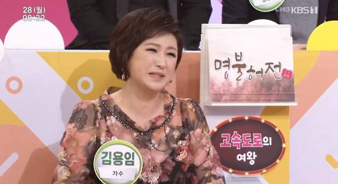 가수 김용임. /사진=KBS '아침마당' 방송화면 캡처