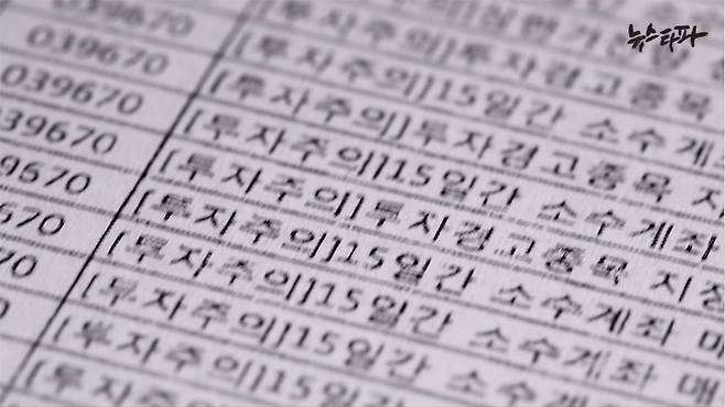 2011년과 2012년 스포츠서울(에이앤씨바이오홀딩스)는 투자주의 환기종목으로 2년 연속 지정됐다.