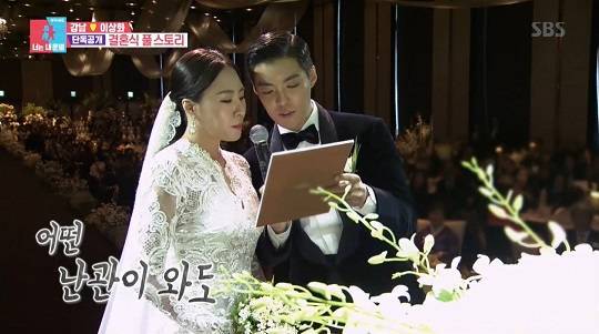 SBS '동상이몽2-너는 내 운명'