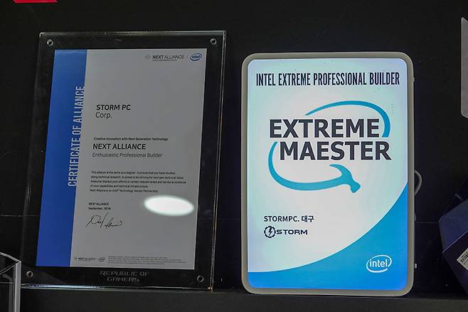 익스트림 마에스터