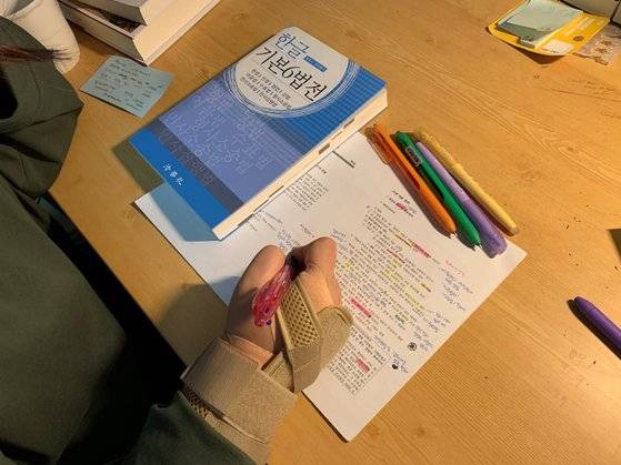 로스쿨 학생이 손목보호대를 하고 공부하는 모습. 박지영 인턴기자