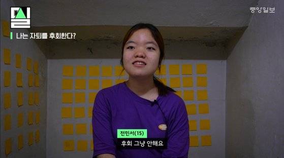 인터뷰하는 자퇴생 전민서양. 영상캡쳐=정원석 인턴, 신윤아 인턴