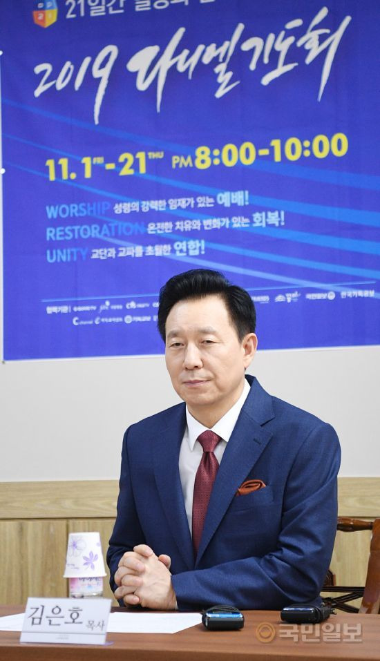 올해도 열방과 함께 21일 달린다' 2019 다니엘기도회 개막