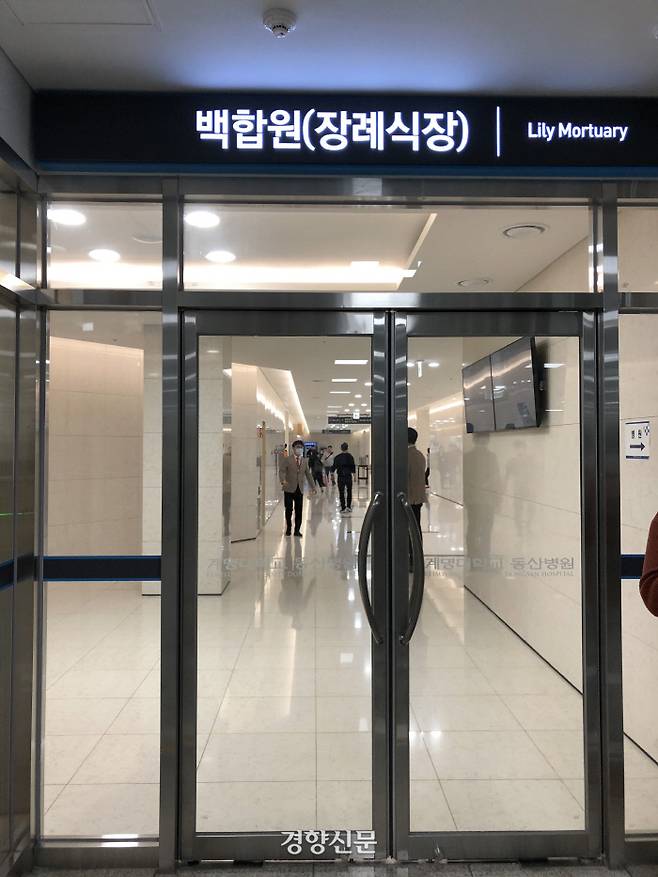 독도 해역 소방헬기 추락사고 희생자로 추정되는 시신 2구가 안치된 대구 동산병원 장례식장이 3일 병원 관계자에 의해 통제되고 있다.｜백경열 기자 merci@kyunghyang.com