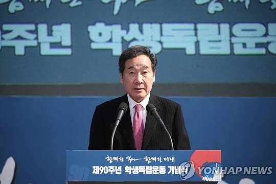 이낙연 국무총리가 3일 광주시 동구 국립 아시아문화전당 야외광장에서 열린 광주학생독립 기념식에서 기념사를 하고 있다. 연합뉴스