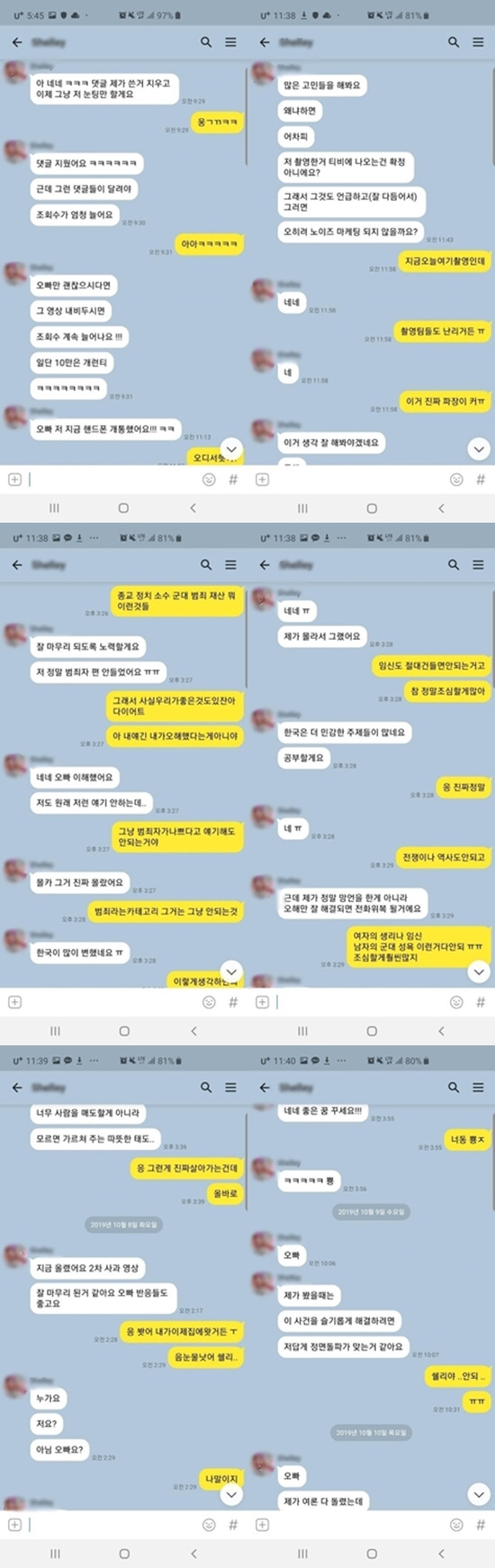 오빠 나 믿어주지