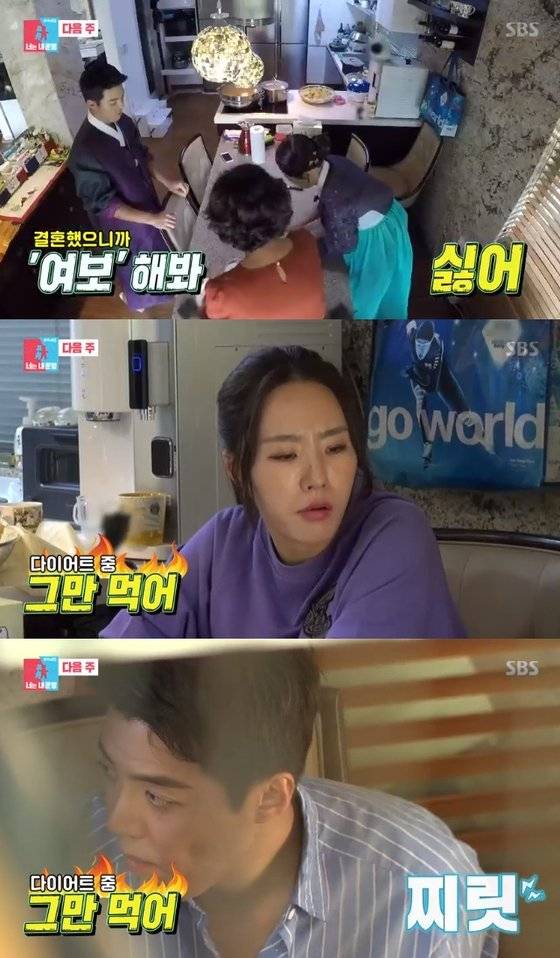 [사진 SBS '동상이몽 시즌2-너는 내 운명']