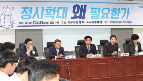 더불어민주당 김병욱 의원실과 김해영 의원실 주최로 지난달 29일 오전 국회 의원회관에서 열린 '정시확대 왜 필요한가' 토론회에서 김해영 의원이 인사말을 하고 있다. [연합뉴스]