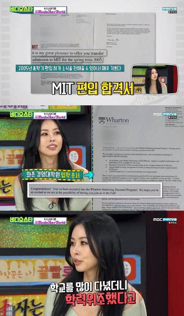 (사진=MBC 에브리원 ‘비디오스타’)