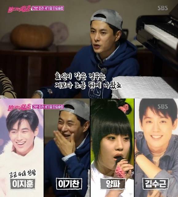 SBS '불타는 청춘' 캡처 © 뉴스1