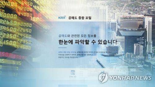 [연합뉴스TV 제공]