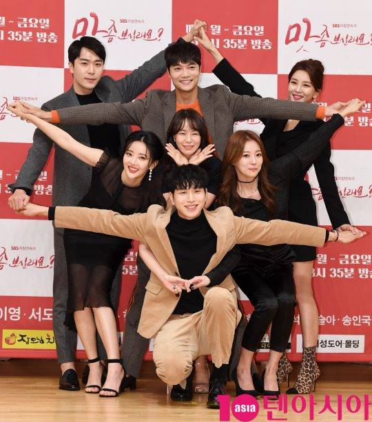 아침드라마의 별의 되겠다는 의지를 담아 배우들이 별 모양으로 함께 포즈를 취했다. /조준원 기자 wizard333@