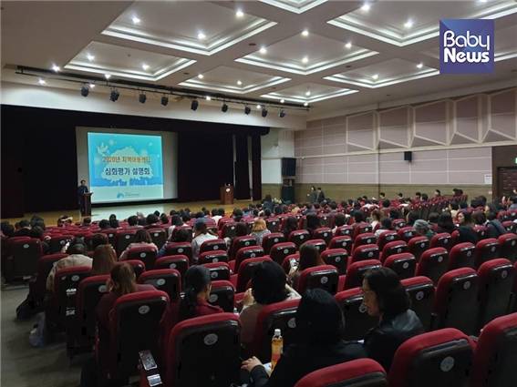서울 종로구민회관 2020년 심화평가 설명회. ⓒ지역아동센터중앙지원단