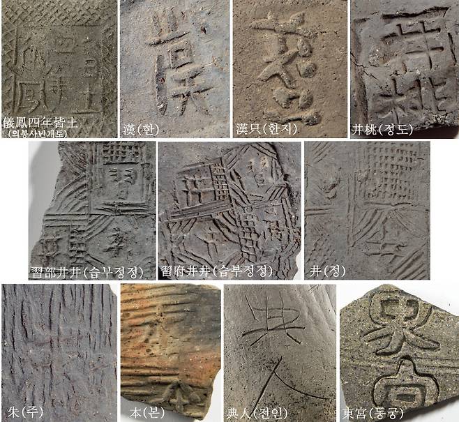 신라인들이 기와·토기에 새겨놓은 글자(명문)는 귀중한 사료다.