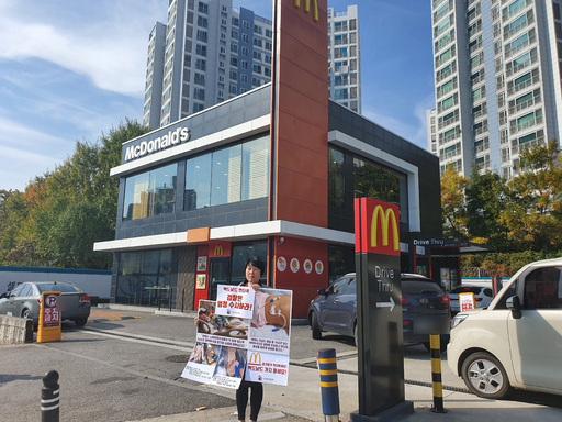 최은주씨는 아이가 햄버거를 먹었던 경기도 평택의 한 맥도날드 매장에서 2년 넘게 ’1인 시위‘를 하고 있다. 안승진 기자