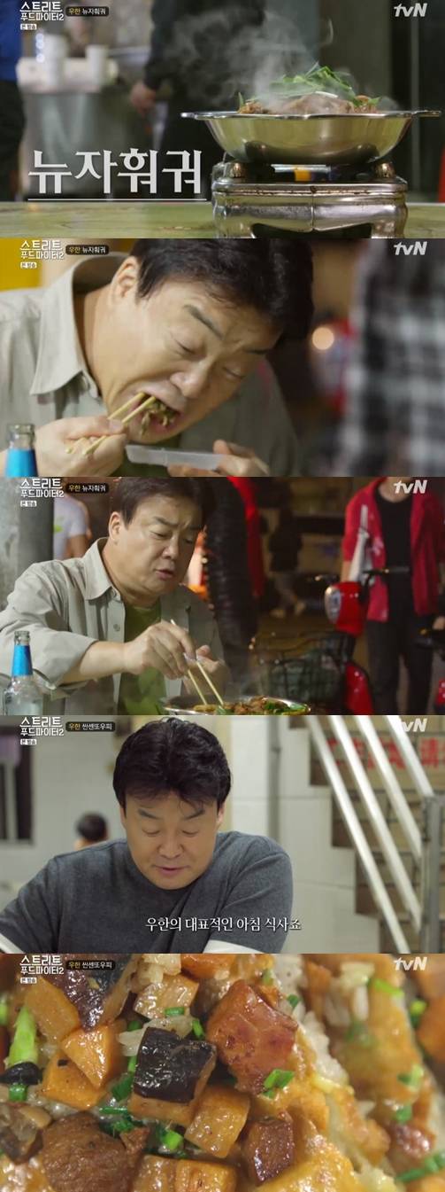 /사진=tvN 예능프로그램 '스트리트 푸드파이터2' 방송화면 캡처