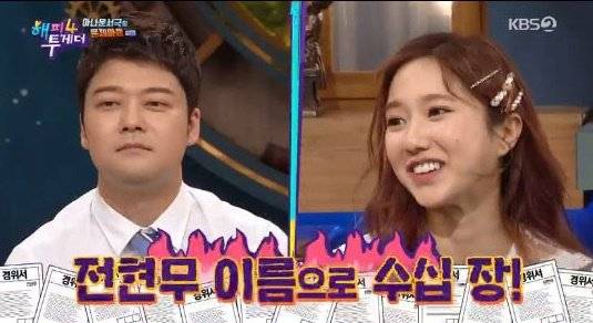 해피투게더/ 전현무 이혜성