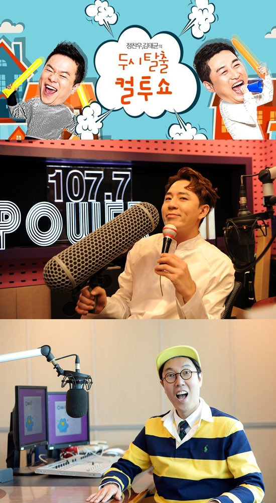 Sbs 파워Fm, 변함없는 라디오 청취율 1위 '인기 독주'
