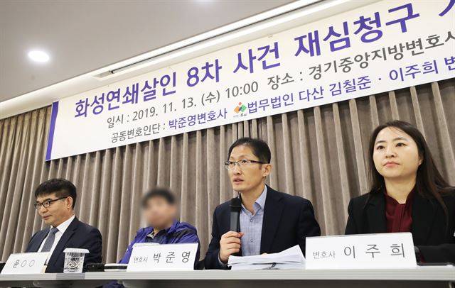 화성연쇄살인 8차 사건의 범인으로 검거돼 20년간 '억울한 옥살이'를 했다고 주장해 온 윤모(52) 씨의 공동변호인단 박준영 변호사(오른쪽에서 두 번째)가 13일 오전 경기 수원시 영통구 경기중앙지방변호사회관에서 열린 재심 청구 기자회견에서 취재진 질문에 답하고 있다. 연합뉴스