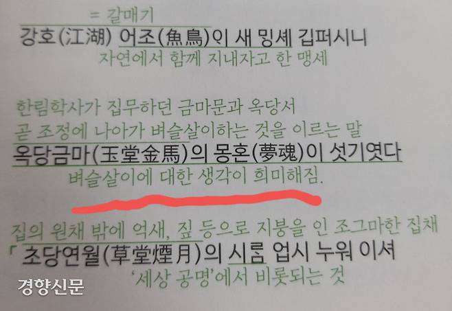 수험생 커뮤니티 ‘오르비’ 갈무리