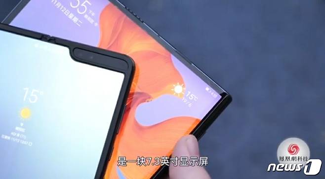 중국 IT매체 펑황왕커지(凤凰网科技)의 삼성전자 갤럭시 폴드와 화웨이 메이트x 직접 비교 영상(펑황왕커지 웨이보 갈무리) © 뉴스1