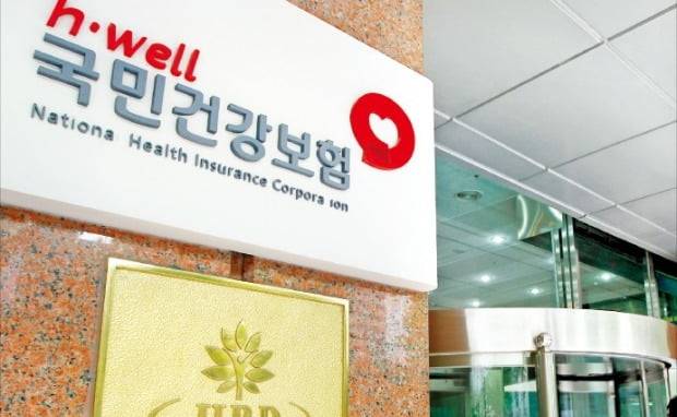 지난 7월 외국인 건강보험 의무가입 제도 시행 이후 보험료를 내지 않고 혜택만 받는 외국인 피부양자가 늘고 있다. 사진은 서울 마포구의 국민건강보험공단 마포지사.  /한경DB