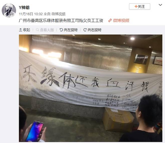 광저우시 판위의 의류공장 노동자들 시위를 전하는 웨이보 글과 사진.