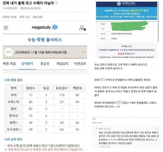 /사진=온라인커뮤니티