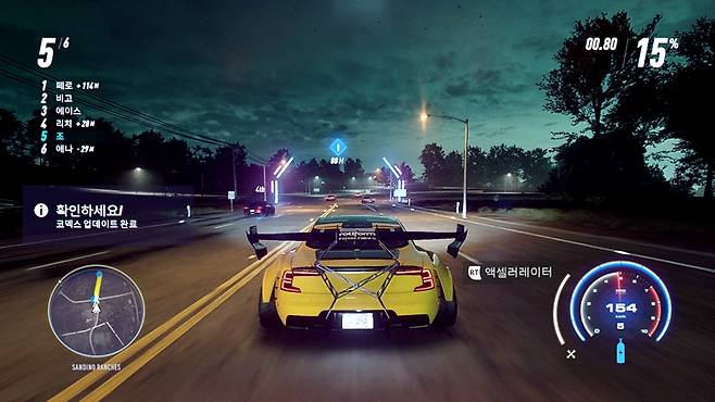 니드 포 스피드 히트