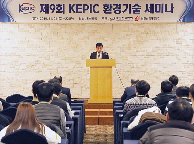 송관식 한전산업개발 발전본부장이 ‘제9회 KEPIC 환경기술 세미나’에서 환영사를 하고 있다.ⓒ한국중견기업연합회