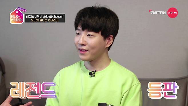 ©라이프타임 채널