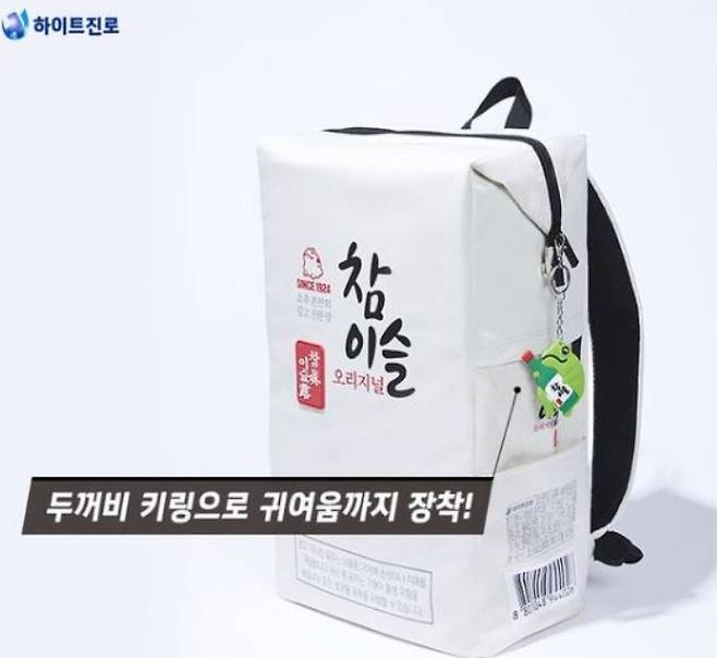 참이슬백팩. /사진=하이트진로 제공