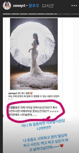 ▲ 모델 신재은이 결혼 후에도 활동을 이어갈 것을 암시했다. 출처l신재은 SNS