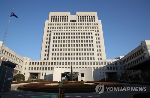 대법원 전경 [연합뉴스 자료사진]