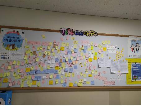 과도한 통제에 반발한 학생들이 교내 게시판에 붙인 포스트잇 [학벌없는 사회를 위한 시민모임 제공. 재판매 및 DB 금지]