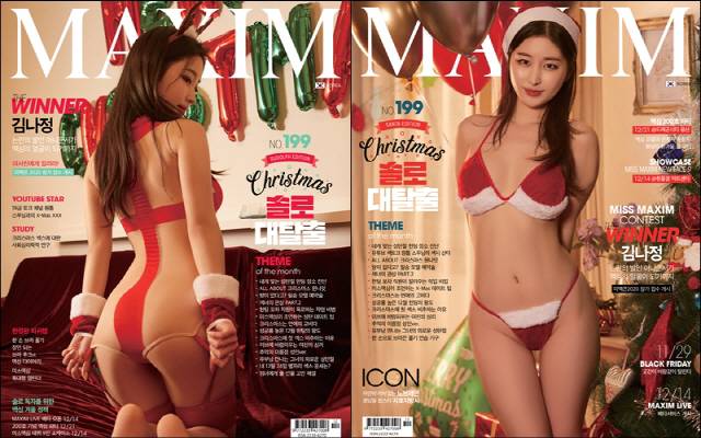 사진=맥심(MAXIM)