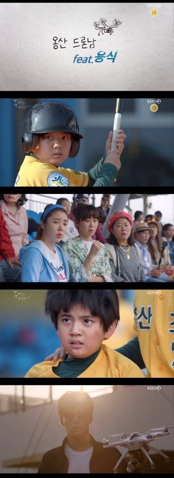 /사진=KBS 2TV 특집 프로그램 '동백꽃이 피었습니다' 캡처