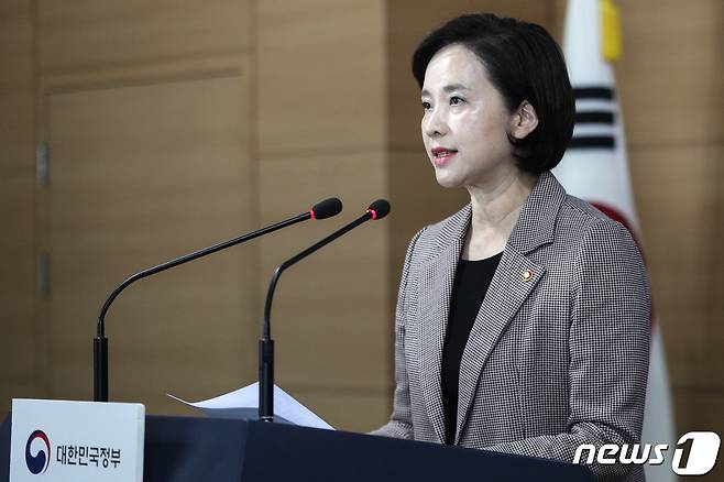 유은혜 사회부총리 겸 교육부 장관이 28일 오전 서울 종로구 정부서울청사 브리핑룸에서 '대입제도 공정성 강화 방안'을 발표 하고 있다. 교육부는 오는 2023학년도 대학입시부터 서울대와 고려대, 연세대 등 서울 소재 16개 대학에 대학수학능력시험 성적 위주의 정시전형으로 40% 이상 선발하도록 권고하기로 했다. 2019.11.28/뉴스1 © News1 성동훈 기자