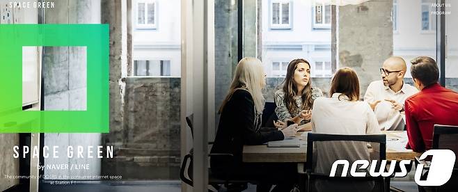 스페이스 그린 홈페이지 갈무리 © 뉴스1