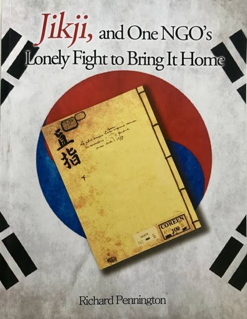 리처드 패닝턴 직지환수추진위원회 대표가 출간한 책 표지 [리처드 패닝턴 제공. 재판매 및 DB금지]