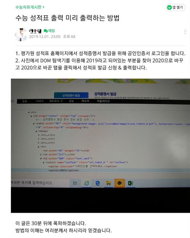 사진=인터넷 커뮤니티 갈무리