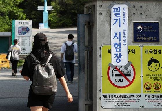 2019년도 지방공무원 9급 공개경쟁임용시험이 전국 17개 시·도 444개 시험장에서 일제히 실시된 지난 6월 15일 서울 경복고등학교에서 응시생들이 고사장으로 향하고 있다. [뉴스1]