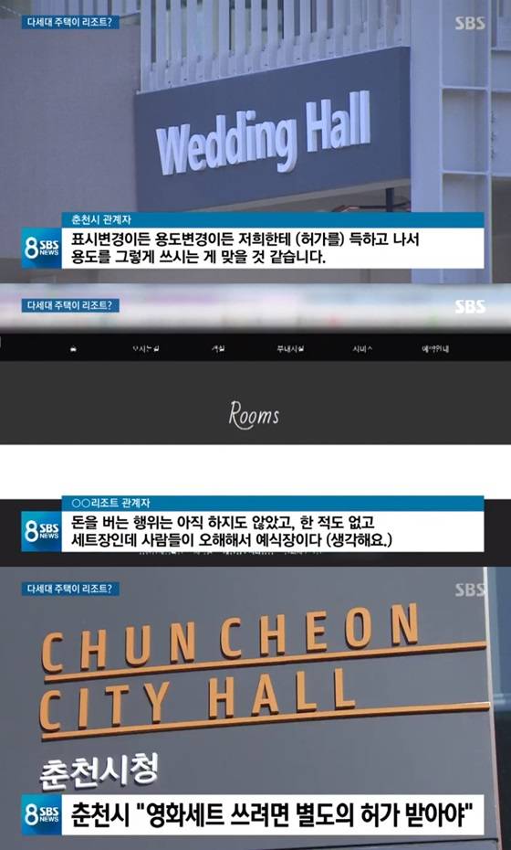 /사진=SBS '8뉴스'