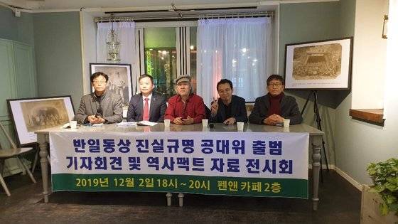 반일동상 진실규명 공대위 출범 기자회견과 역사 팩트 자료 전시회가 2일 서울 인사동 펜앤컬쳐 전시실에서 열렸다. [사진 공대위]