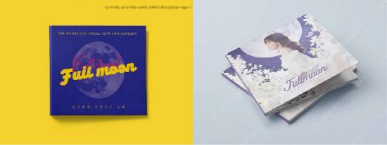 텀블벅 `달빛천사15주년기념 국내정식OST발매` 펀딩 전 제시된 USB 디지팩 제작 시안(좌)과 펀딩 후 공개된 시안(우). 펀딩 후 제시된 앨범 표지엔 노래를 녹음한 성우의 사진이 있다. [사진 출처 = 텀블벅 / 중고나라 카페]