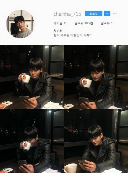 (사진=차인하 인스타그램)