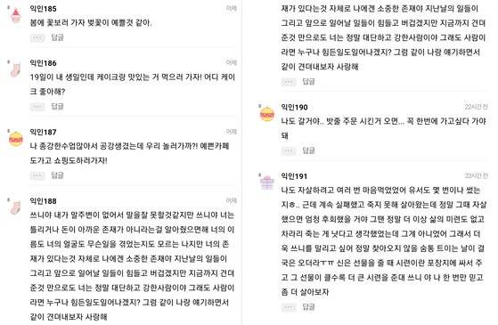 [사진 커뮤니티 '인스티즈' 캡처]